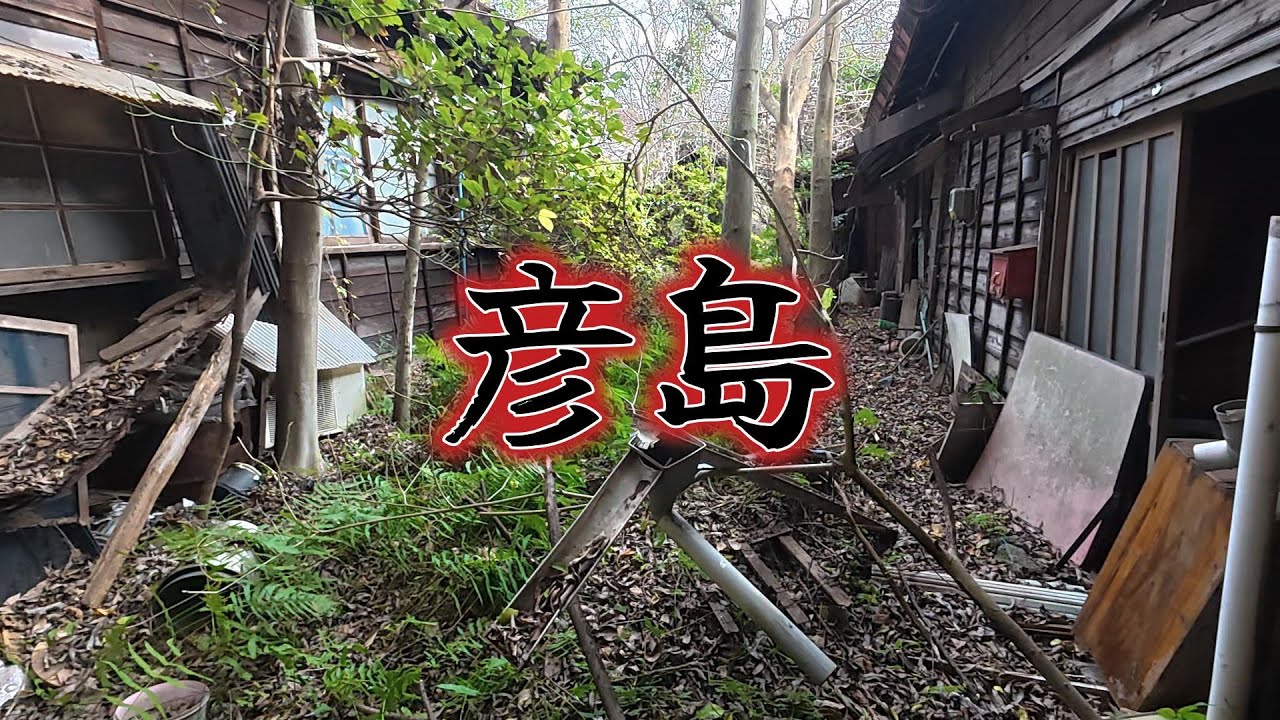 【下関市】彦島【再散策】