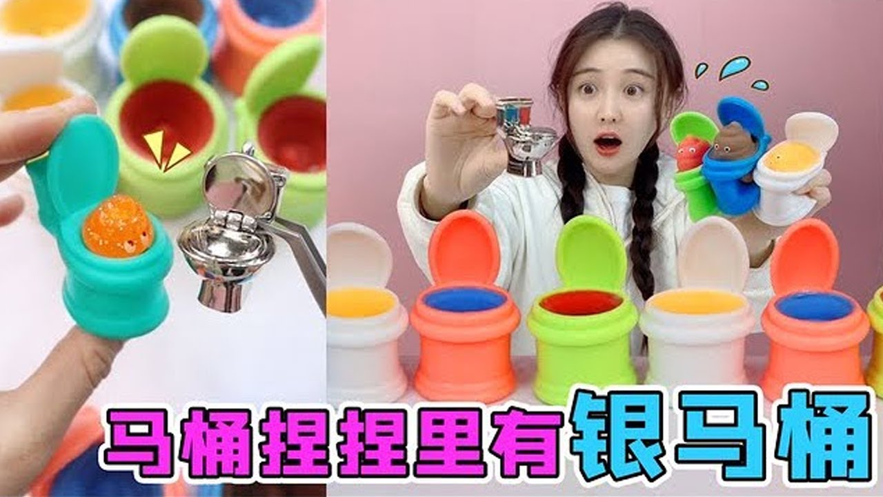 馬桶裡有「迷你銀馬桶」！跟大拇指一樣大，能兌換比人還大的馬桶？