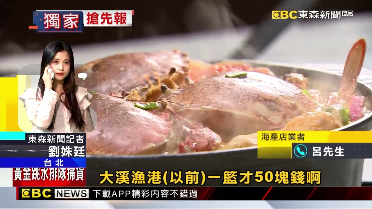 獨家》無痛大啖海鮮！小火鍋豪邁放3蟹僅「190元」@newsebc