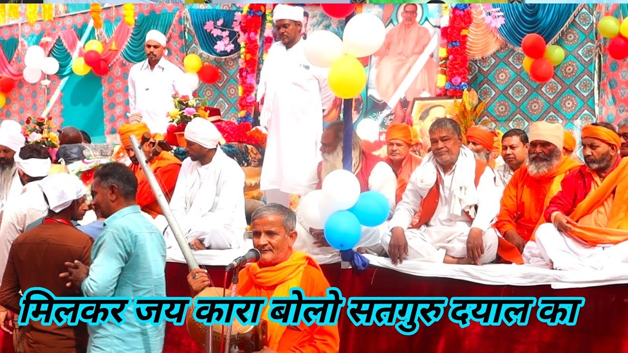 Guru ravidas bhajan # मिलकर जय कारा बोलो सतगुरु दयाल का # guru ravidas vani # santo ki vani 