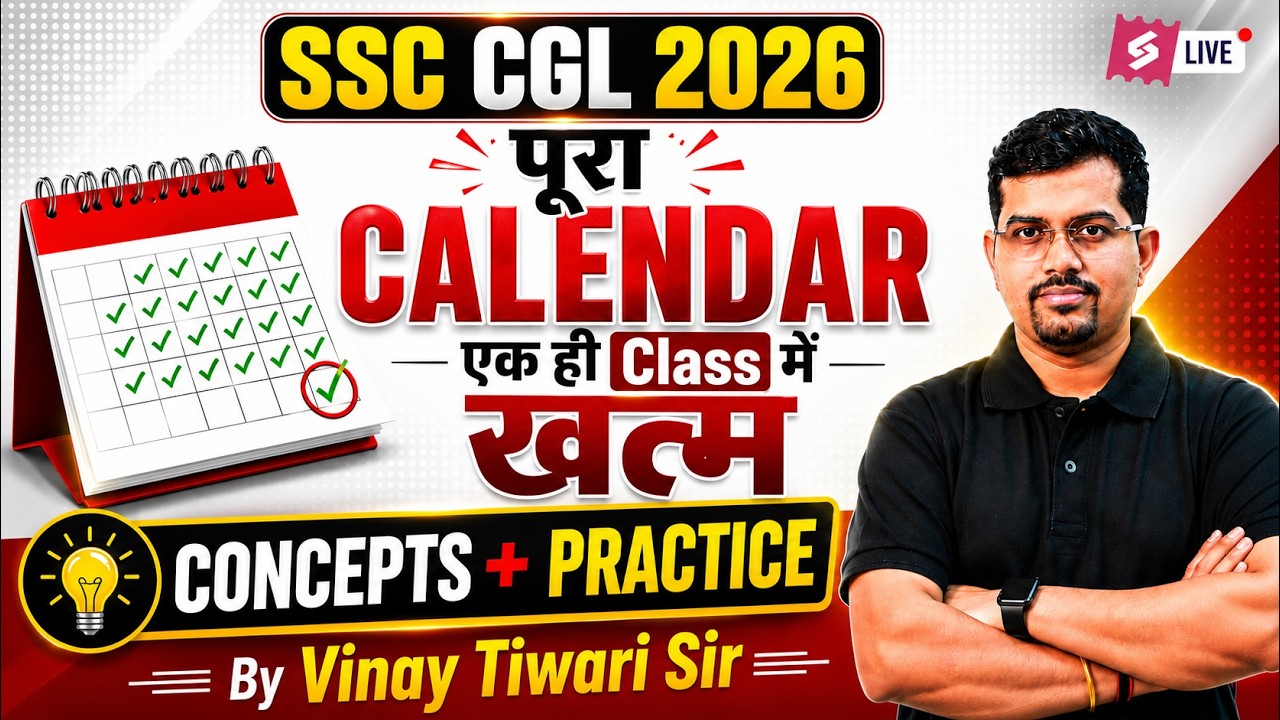 SSC CGL Reasoning Classes 2026 | Calendar Reasoning for SSC CGL | Reasoning by Vinay Tiwari Sir