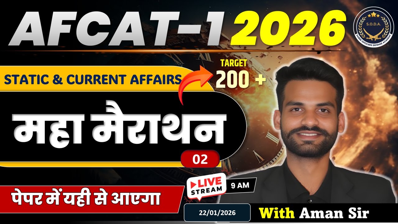AFCAT 1 2026: General Awareness Maha Marathon - 2 | Complete Static GK + CA | Sabre Academy