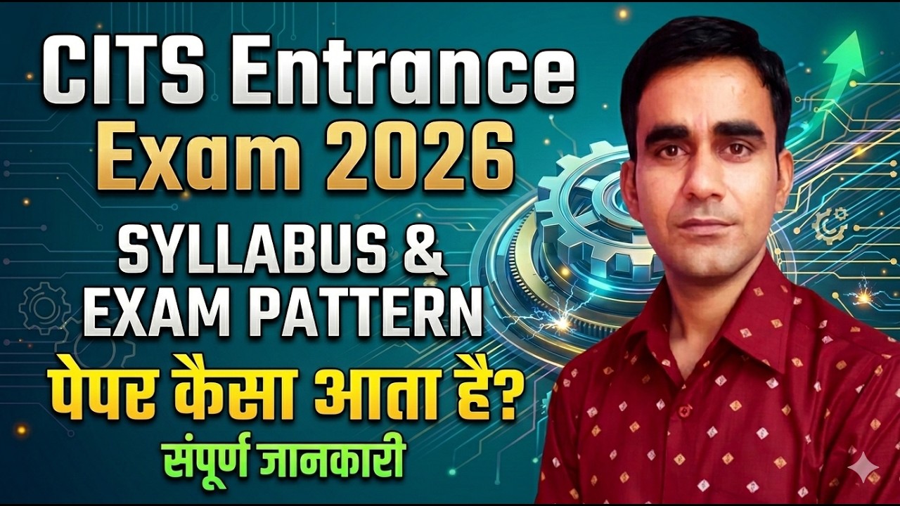 CITS Entrance Exam syllabus exam pattern 2026 CIT Admission 2026 NSTI ITOT syllabus 2026