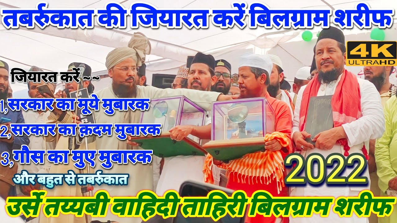 urse tayyabi wahidi tahiri 2022 || urse wahidi tayyabi 2022 || urse wahidi tahiri 2022 | Sohel miyan