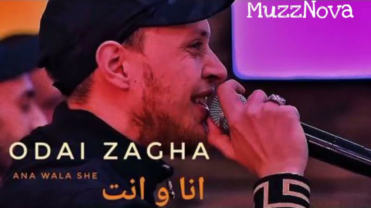 Ana wale she 《Ana ana ana》TikTokda barcha izlagan qo'shiq
