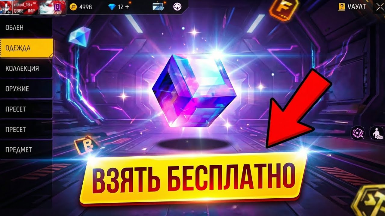 🤫Как получить магический куб 