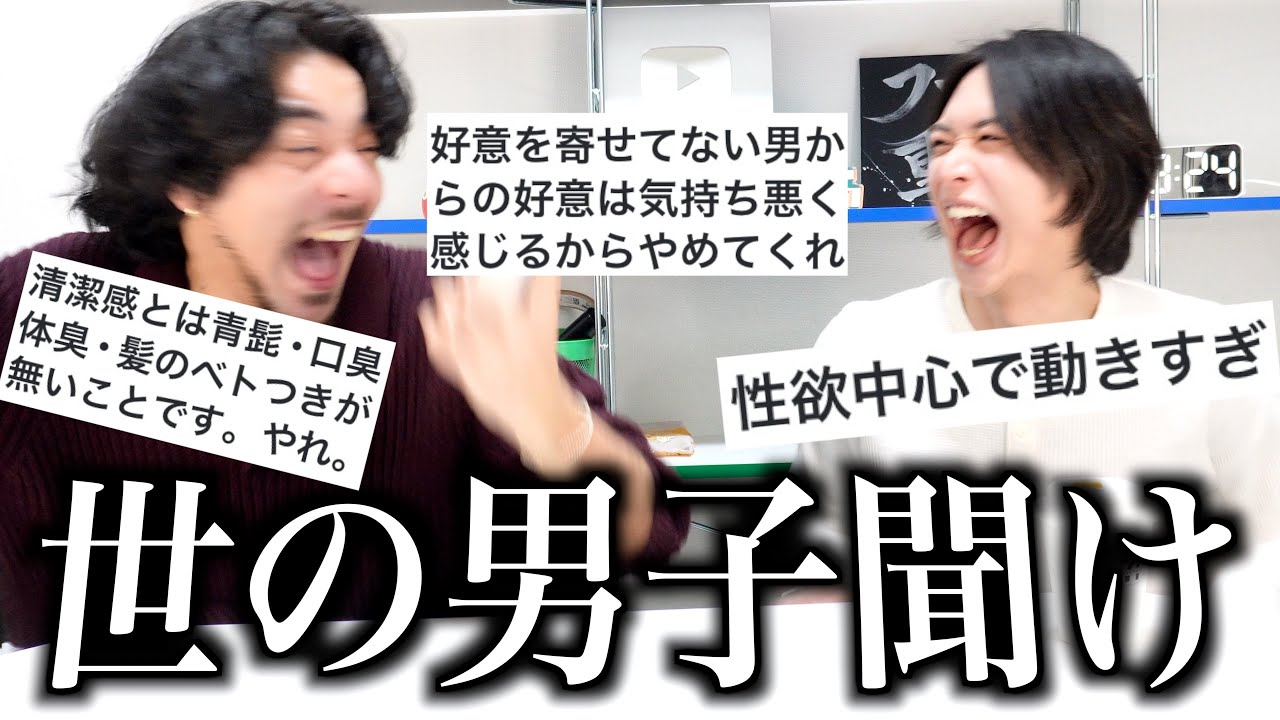 【本音】女子から男子に言いたい事募ったら赤裸々過ぎて激論になった。