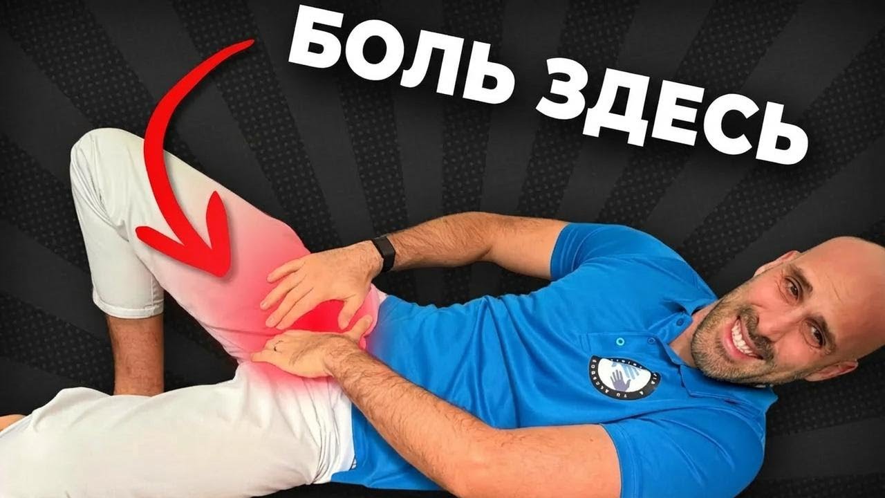 6 упражнений, которые быстро убирают боль в паху