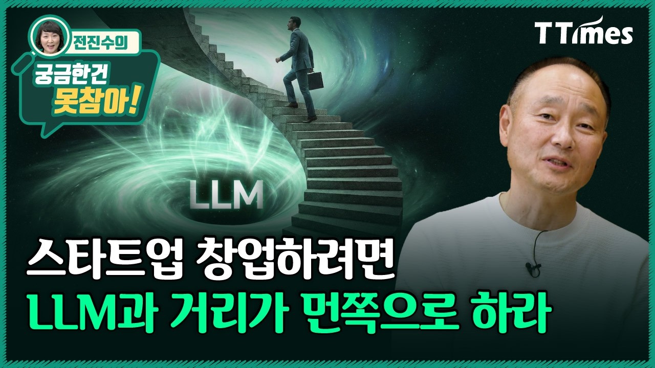요즘 실리콘밸리의 스타트업 투자 동향은? (김범수 퀀텀프라임벤처스 대표)