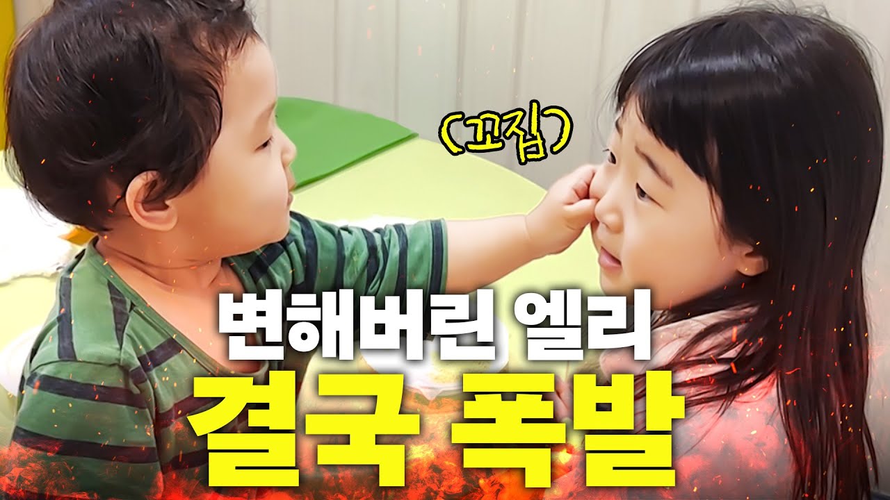 결국 폭발해버린 둘째 엘리의 반란(자매의 난)