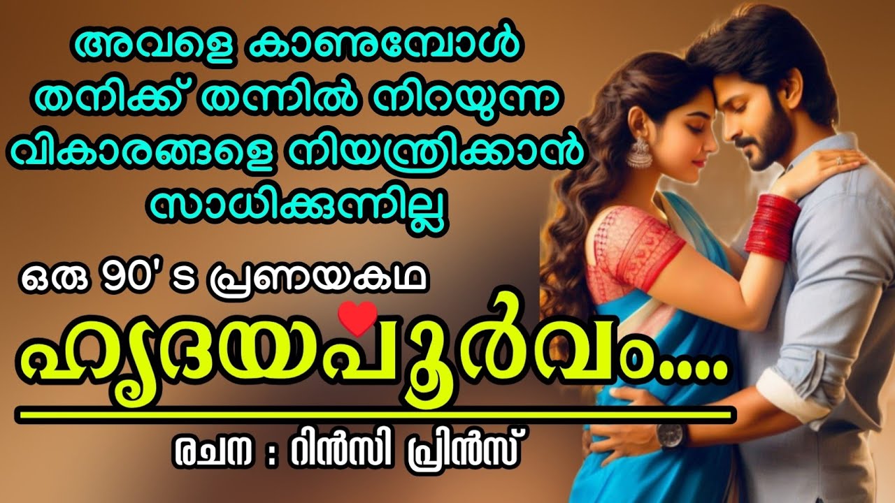പെണ്ണ് സൂര്യനെ പോലെ ചുവന്നിട്ടുണ്ട്.