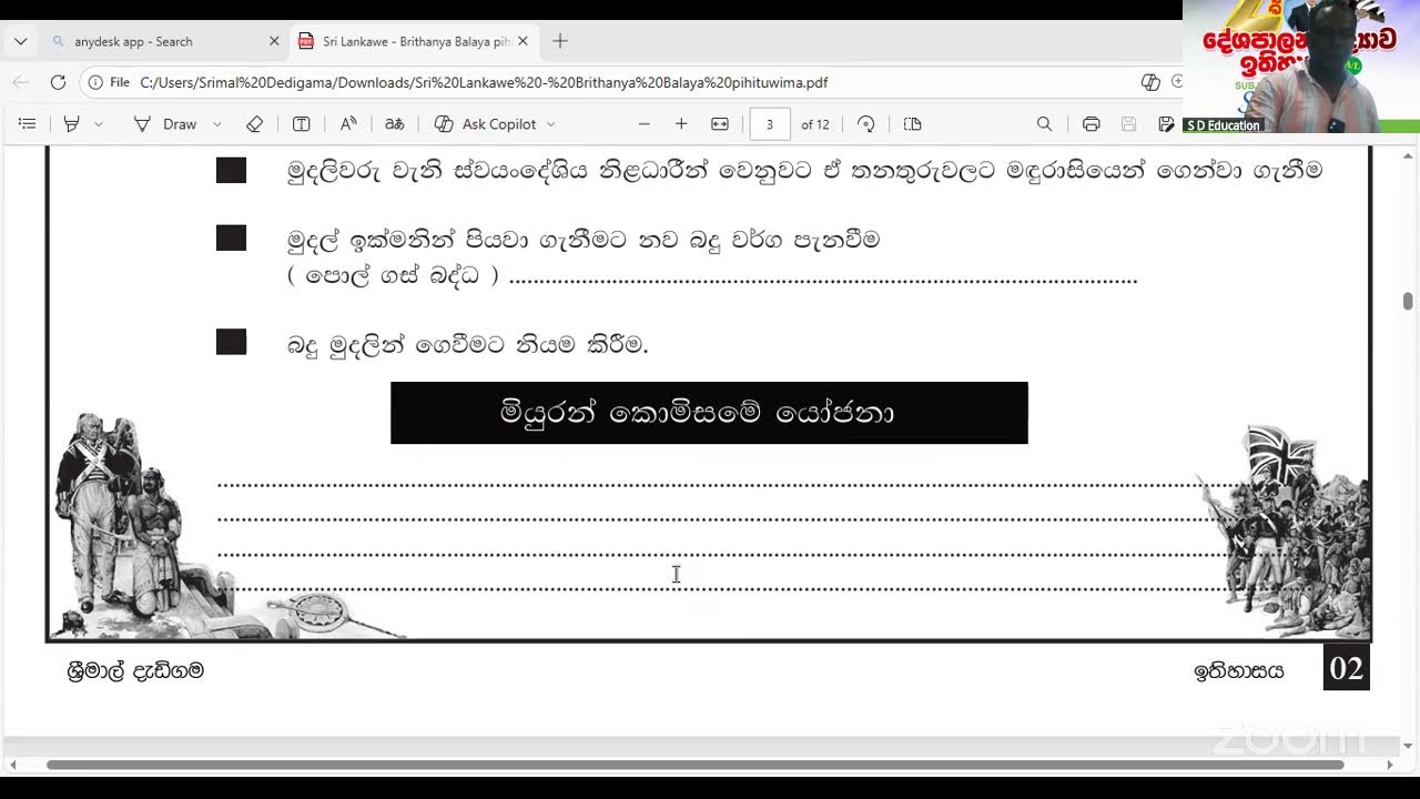 S D Education' බ්‍රිතාන්‍යය පාලනය 1,day