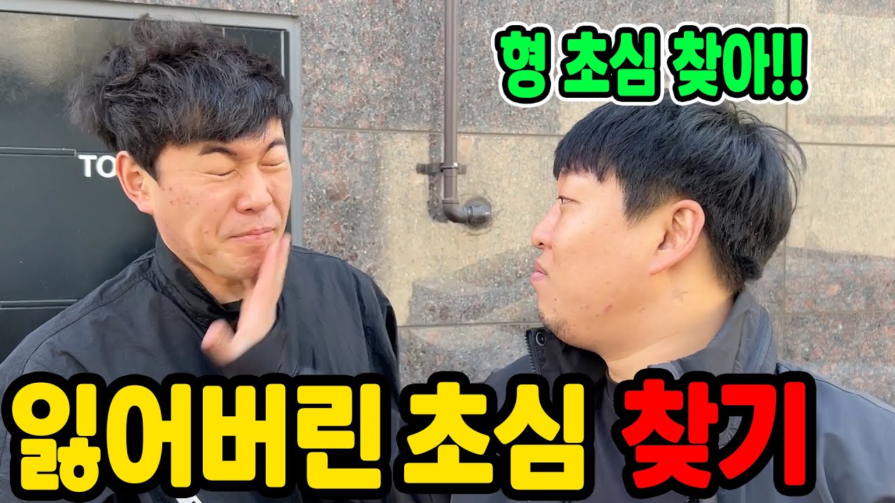 초심 잃은 동생들 빰싸다구로 참교육하기 ㅋ (feat.성용.두친구.선경채)