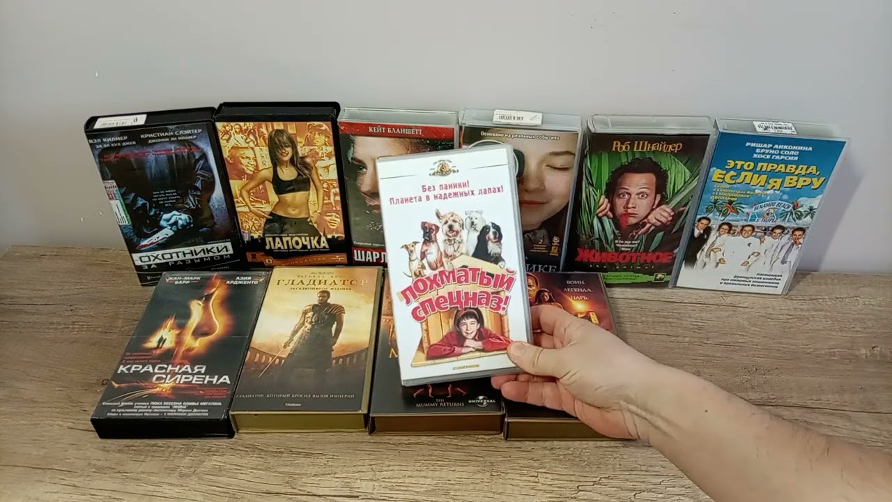 Обзор Видеокассет vhs в пластиковых боксах