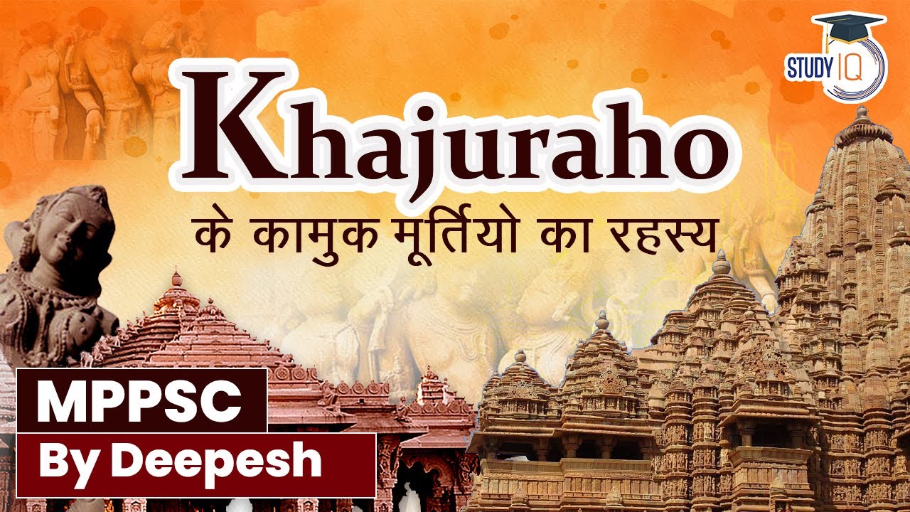 Khajuraho के कामुक मूर्तियों का रहस्य ? | History of Madhya Pradesh By Deepesh Sir | MP PSC Exam