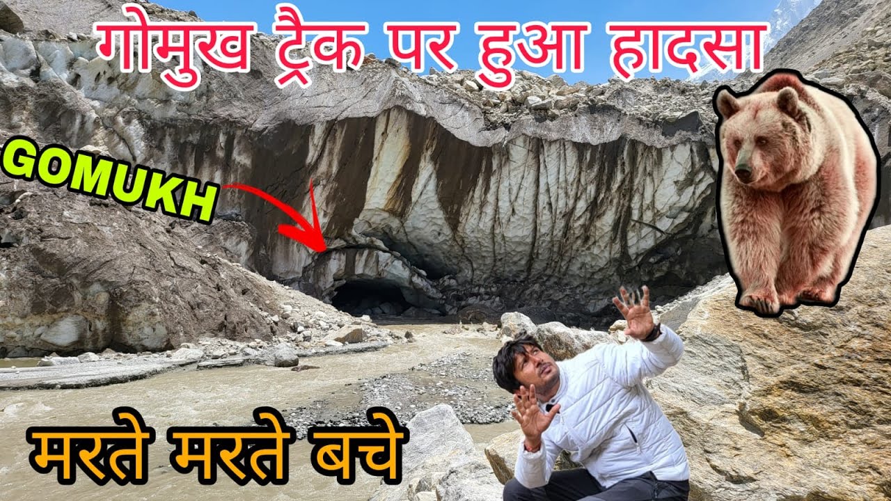 Marte marte bache bhai , GANGOTRI TO GOMUKH TREK