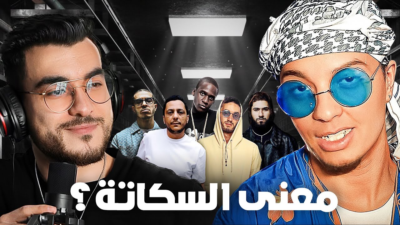 ملخص 2025: أحسن ما خرج فراب مغربي ومريكاني | مع @MEHDITATIONS 