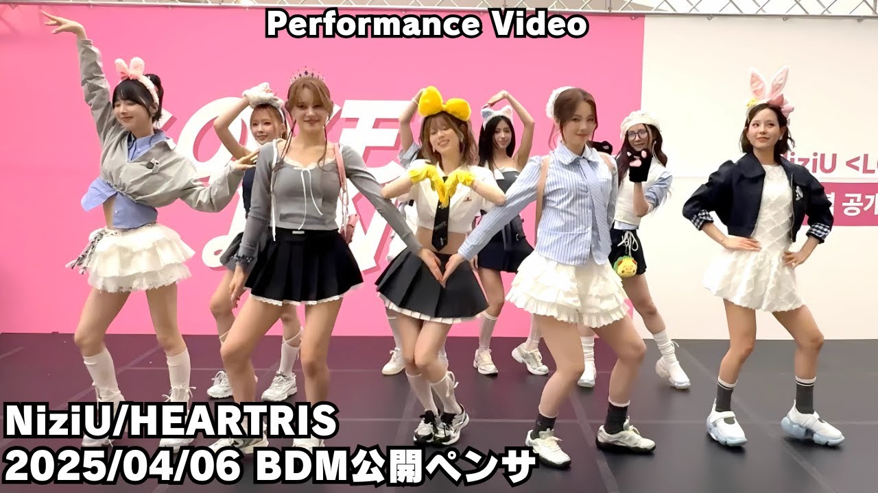 【オタクカメラ】NiziU/HEARTRIS performance video #niziu