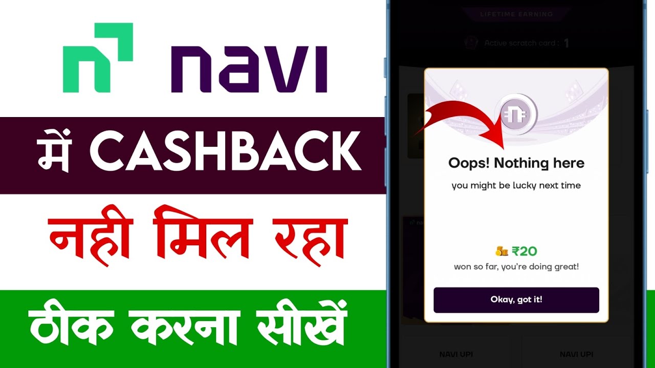 Navi App me Cashback nahi mil raha hai 2026 | Navi app se coin nahi mil raha hai