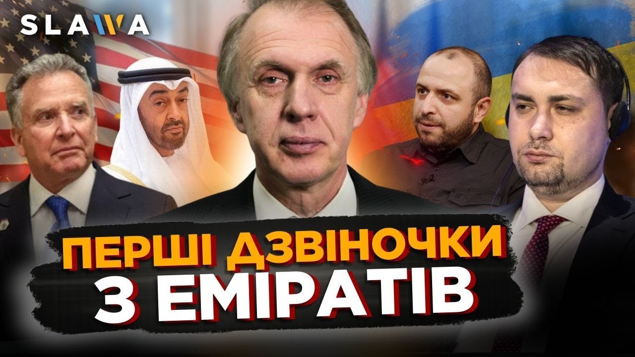 Ви маєте знати, до чого все йде! Ось що трапилось на переговорах в Абу-Дабі | Володимир Огризко