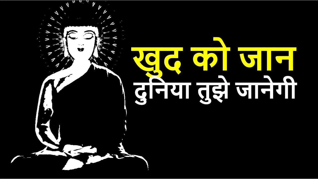 खुद को जान दुनिया तुझे जानेगी | Biggest Secret of the Universe