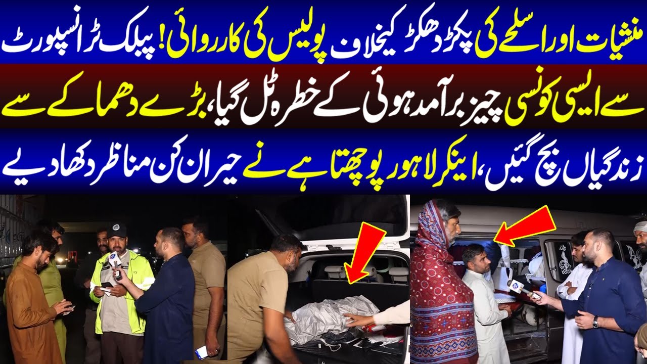 Public Transport Se Aisi Konsi Cheez Bar-amad Hui? | Lahore Puchta Hai | 16 Nov 2025 | Lahore Rang