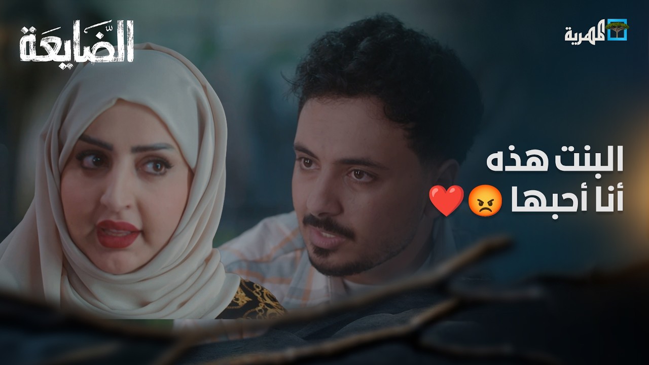 البنت هذه أنا حبيتها 🥹❤️