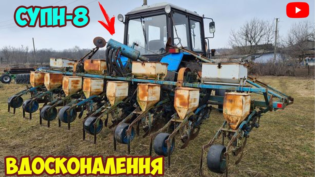 ВДОСКОНАЛЕННЯ СІВАЛКИ СУПН-8 | ЗАМІНА РОТОРА ЕКСГАУСТЕРА | НА СУПН | ІДЕАЛЬНИЙ ПОСІВ БЕЗ ДВОЙНИКІВ |
