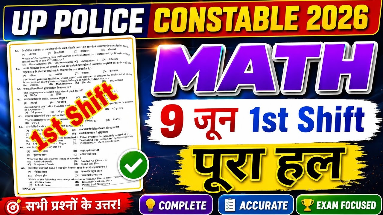 UP Police Constable 2026 | Math | Complete Solution | UP Police June 9 1st Shift Analysis
