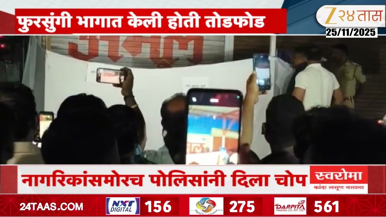 Pune Police Action | पुण्यात गाडी तोडफोड करणाऱ्या कोयता गँगला पोलिसांकडून नागरिकासमोरच चोप