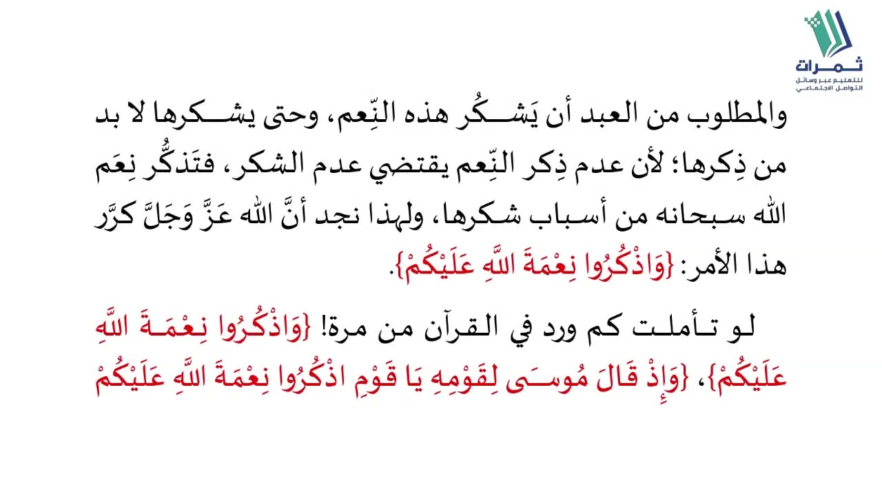 اللقاء السابع عشر من آيات الأحكام 