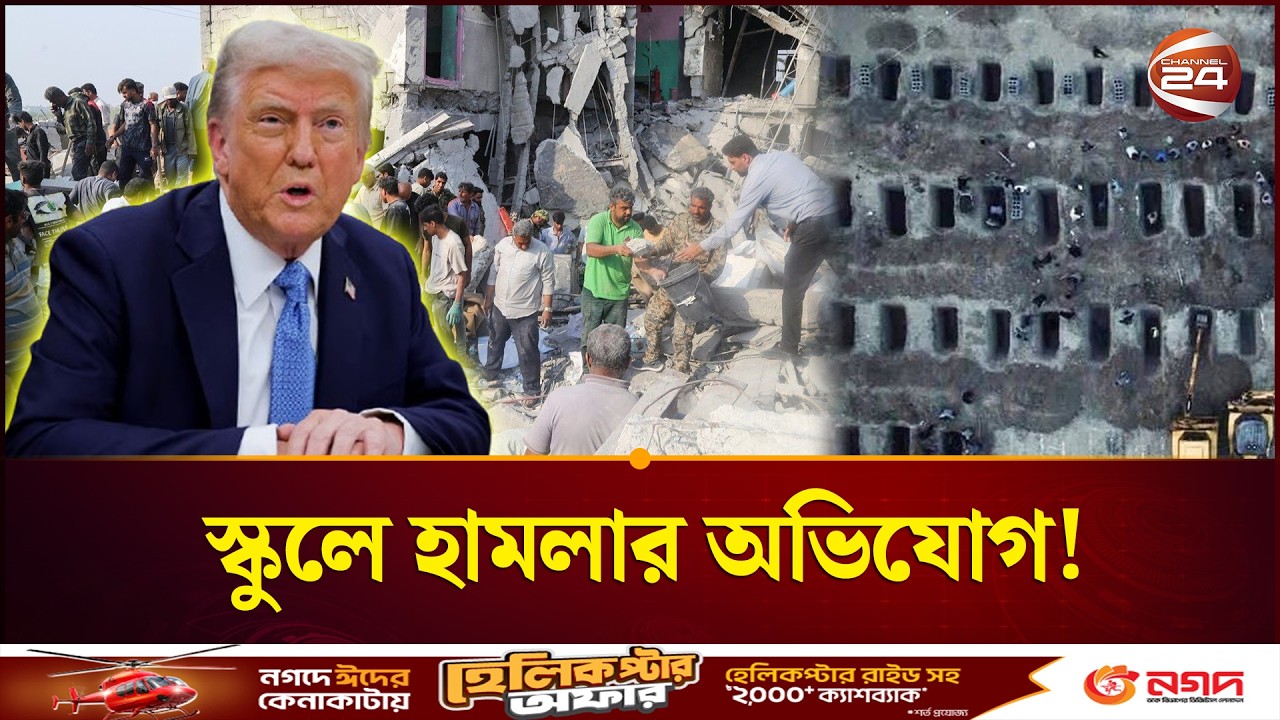 ধুলো আর ধ্বংসস্তূপের মাঝেই সারিবদ্ধ করে খোড়া হয়েছে ছোট ছোট কবর | Iran | Middle East War