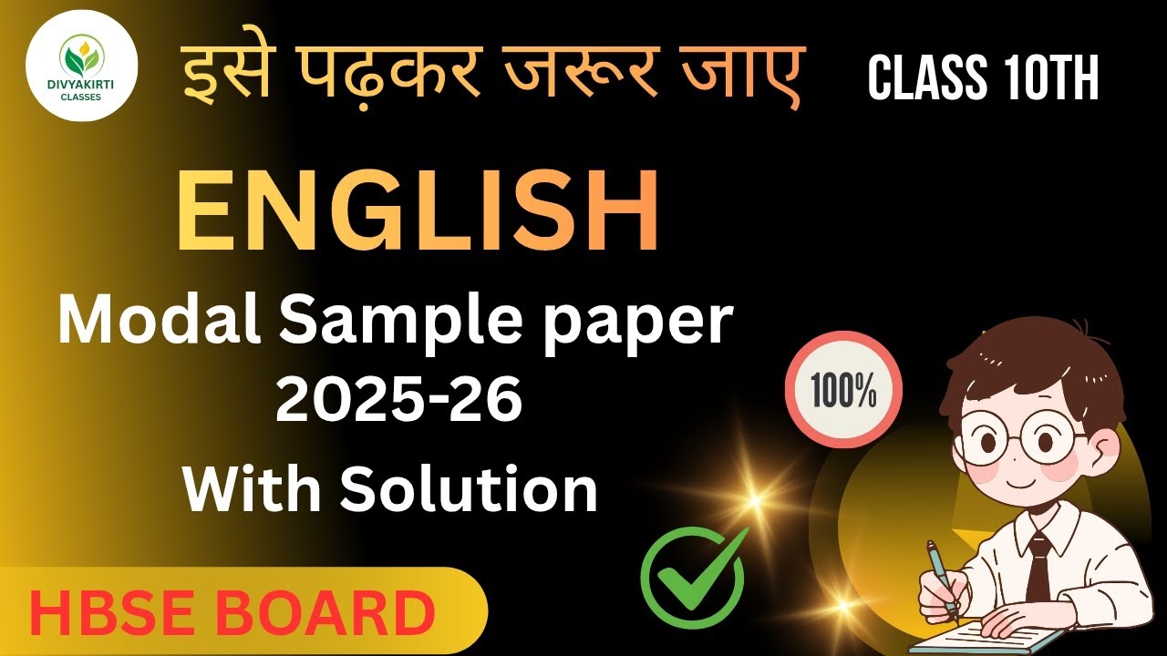 English Model Sample paper|class10|Hbse|Ncert hbse class 10th complete syllabus model paper 
