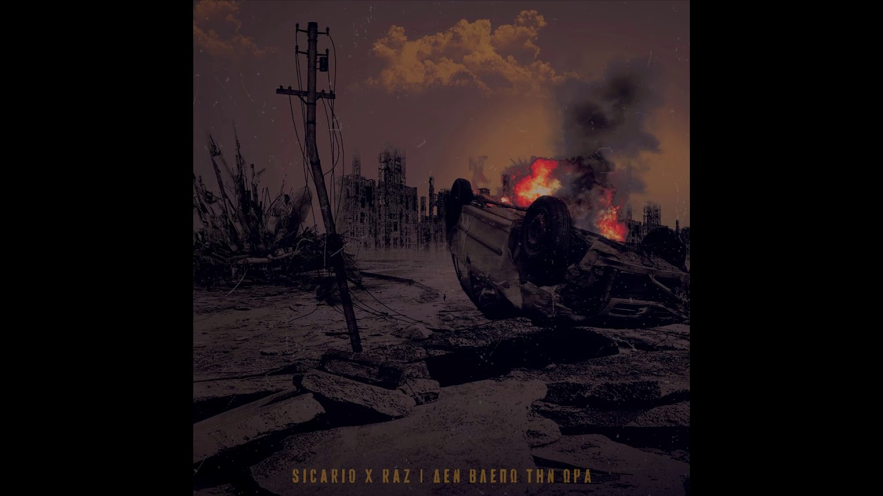 Sicario One, Raz - Δεν βλέπω την ώρα