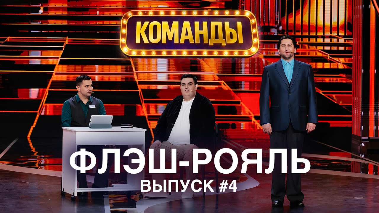Шоу 