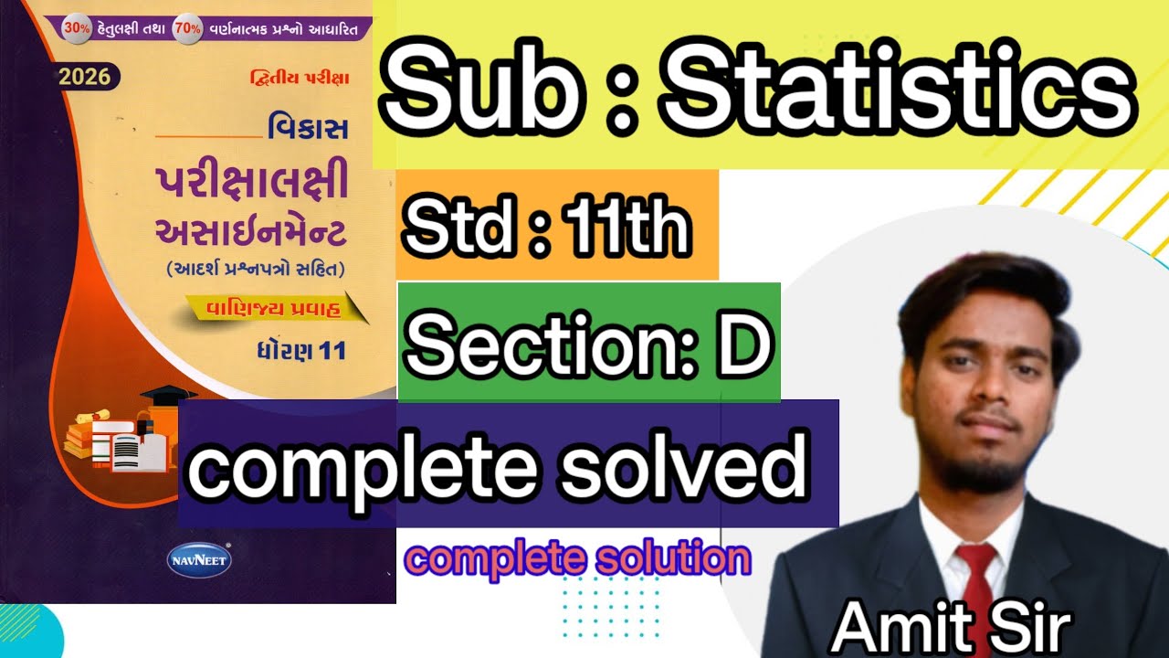 Std 11 Statistics assignment Section D Complete Solution | GSEB 2026 | Amit Sir 