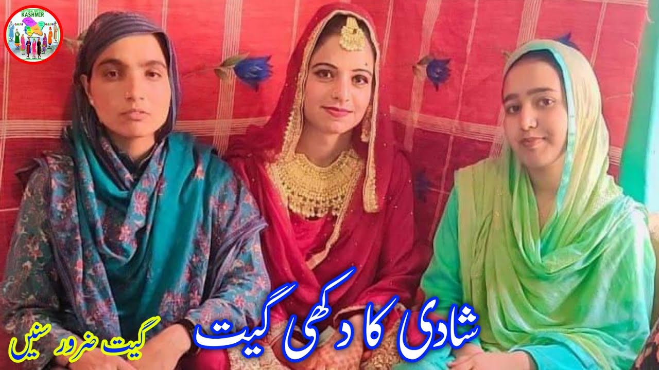 Shadi ka dukhi geet / New pahari song pahari geet New Gojri song Gojri geet new 2022