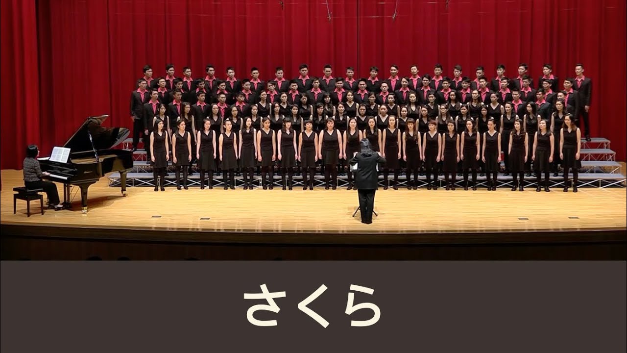 さくら／櫻花（森山直太朗曲／松下耕編曲）- National Taiwan University Chorus