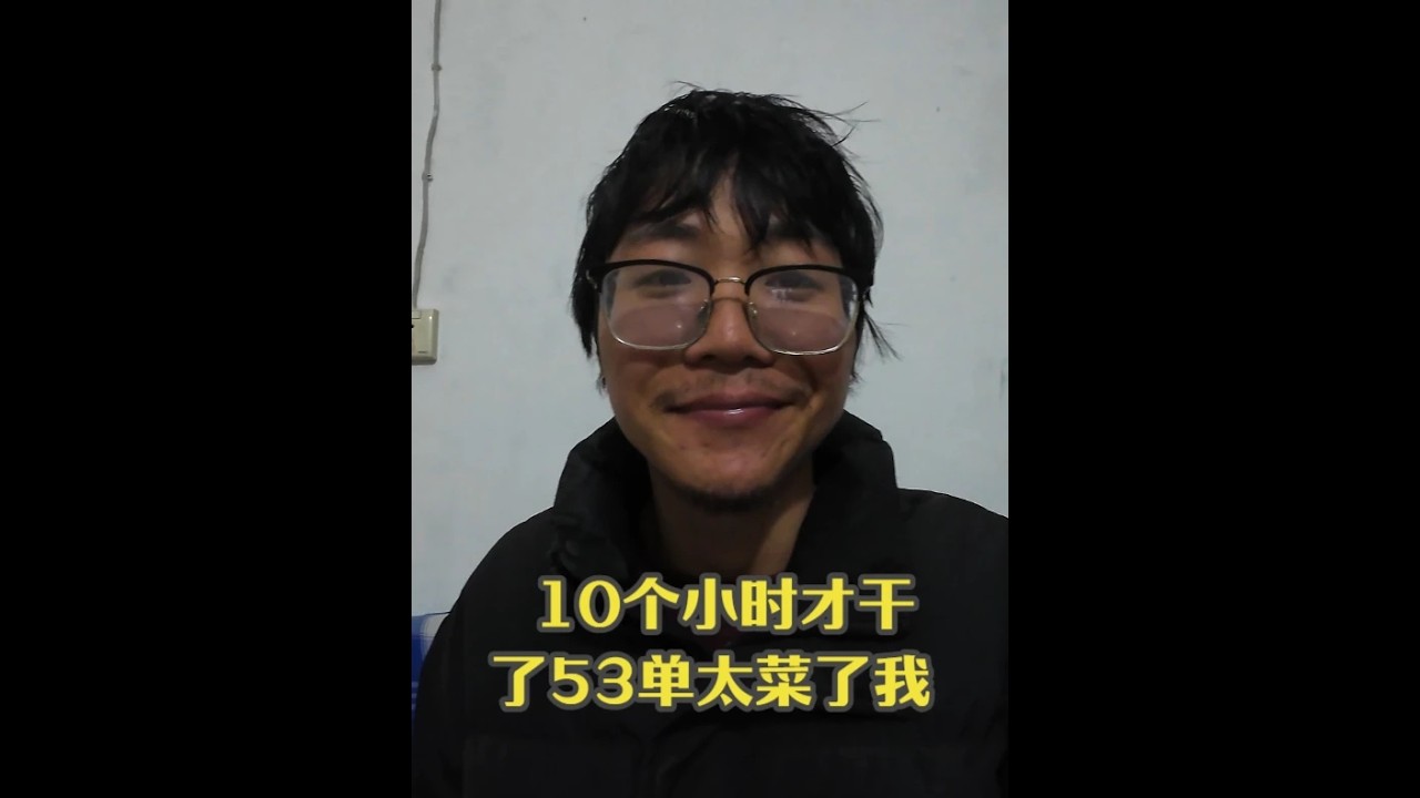 得买一个手套了，这天气开始冻手了。 #外卖小哥 #加餐