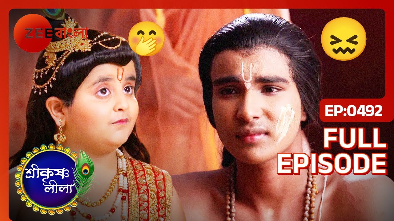 😱😨 কলসী ভাঙতে গিয়ে এ কেমন বিপদে পড়লো সুদামা! | Shri Krishnaleela | Full Ep - 492 | Zee Bangla