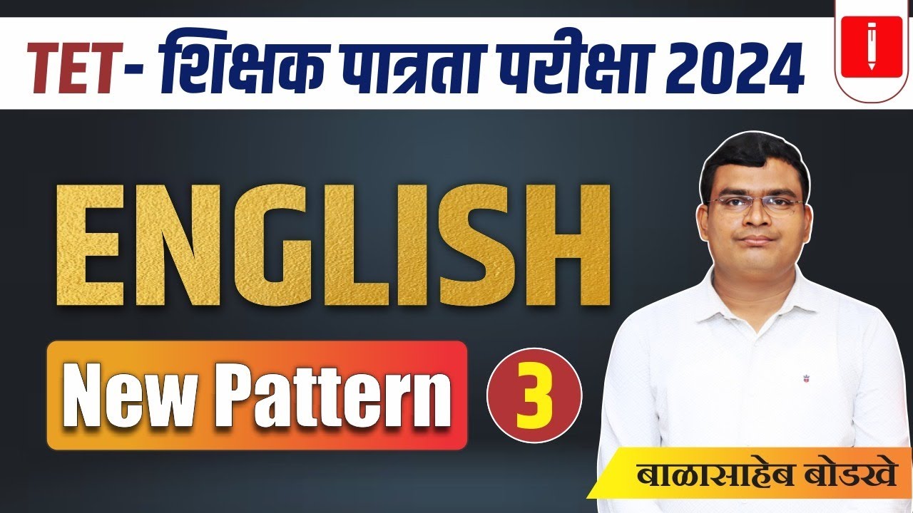 TET shikshak patrta pariksha 2024 | English New Pattern TET New Update शिक्षक पात्रता परीक्षा