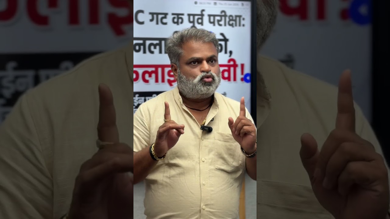 MPSC गट क पूर्व परीक्षा  ऑनलाईन नको,ऑफलाईन हवी !