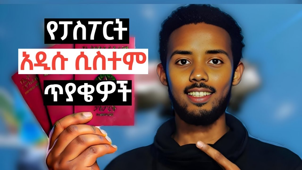 Ethiopian Urgent Passport 2025 | How to Apply for an Ethiopian Urgent Passport 2025
