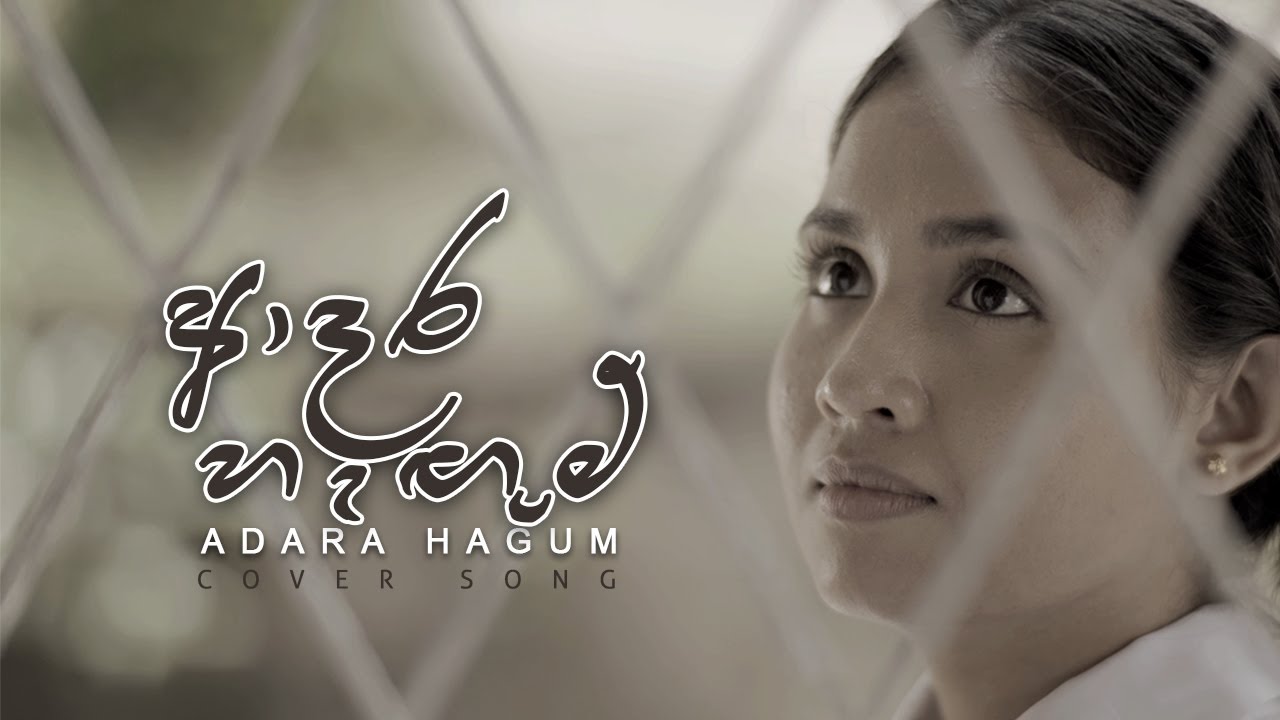 Adara Hagum (ආදර හැඟුම්) Cover by Dilan Karunarathna