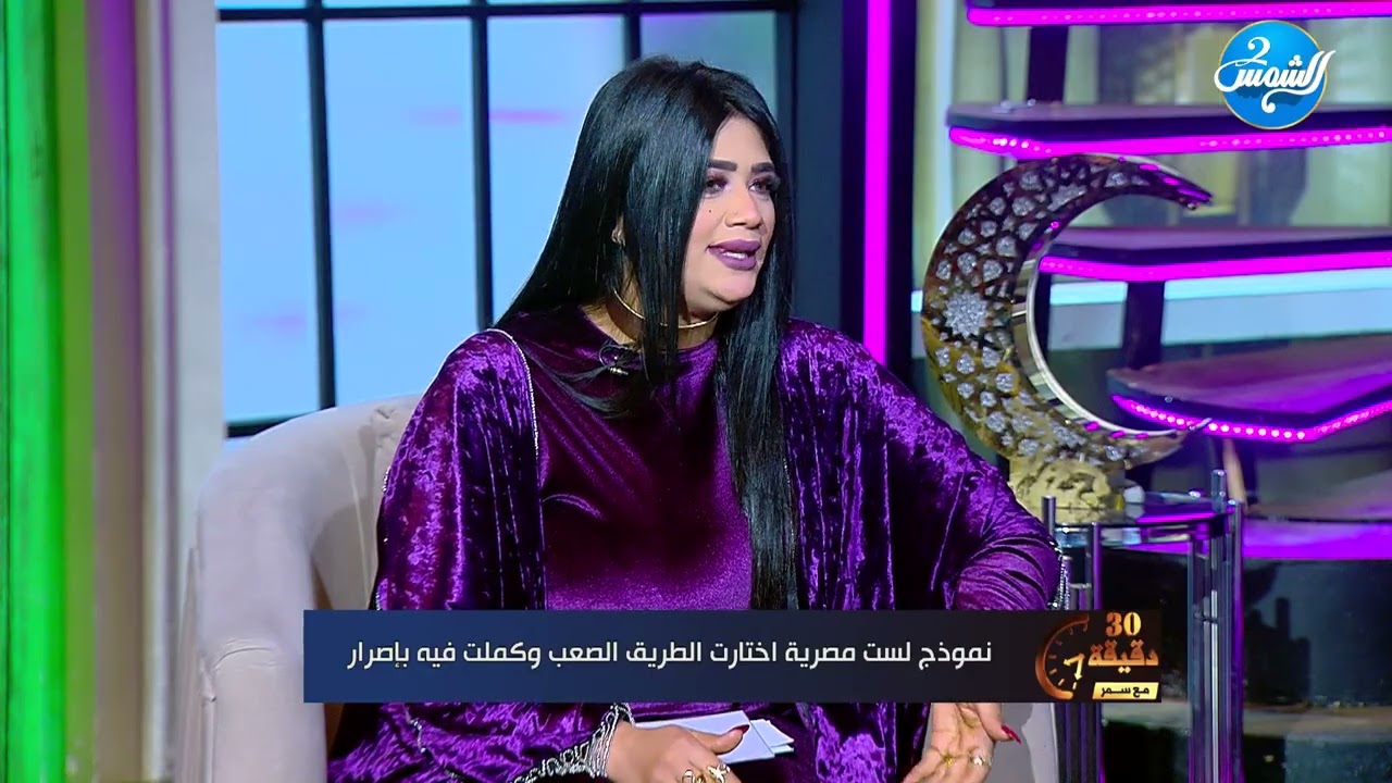 30 دقيقة مع سمر || نصائح للتعامل مع غلاء الأسعار وتأثيره على مشترياتك اليومية