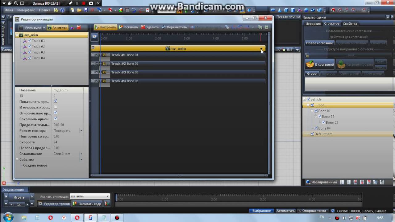 Основы анимации в ZModeler 3 (Часть3)