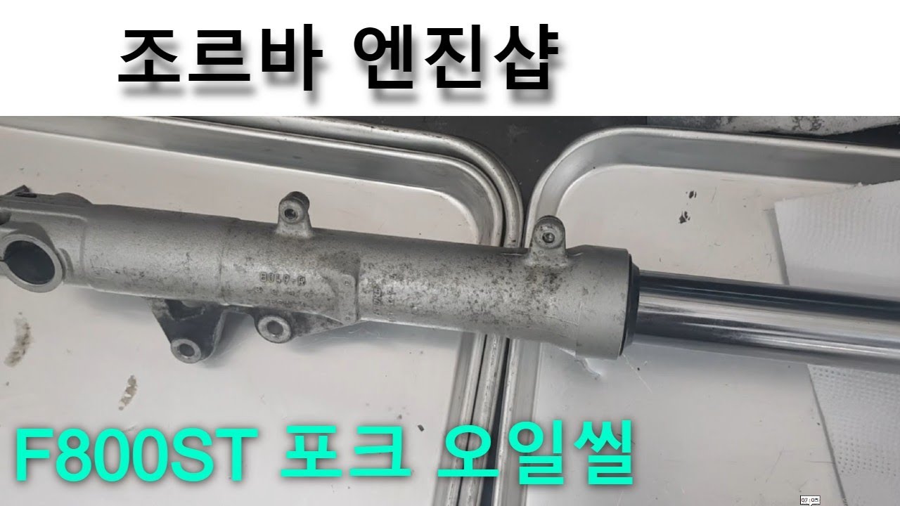F800 포크 오일씰 교환 BMW F800ST front fork oil seal change