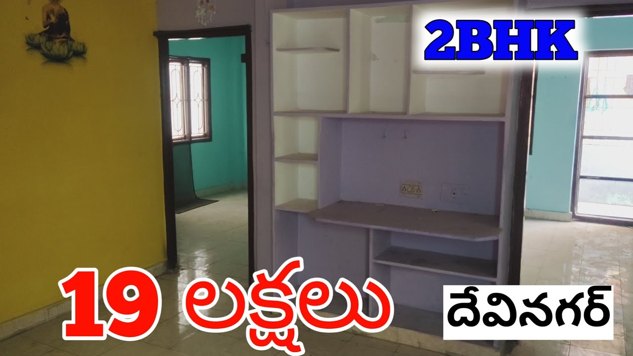 Low Cost 2BHK Flat Sale In Vijayawada