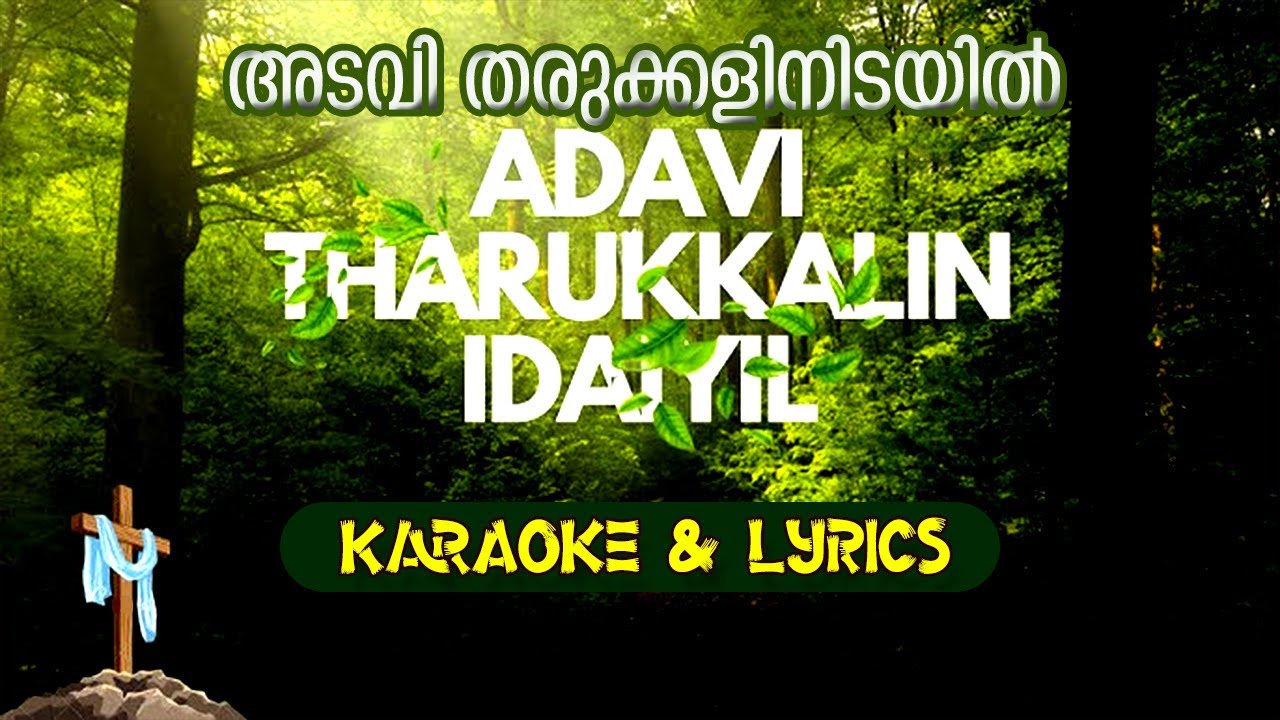 Adavi Tharukkalin Idayil Karaoke with lyrics