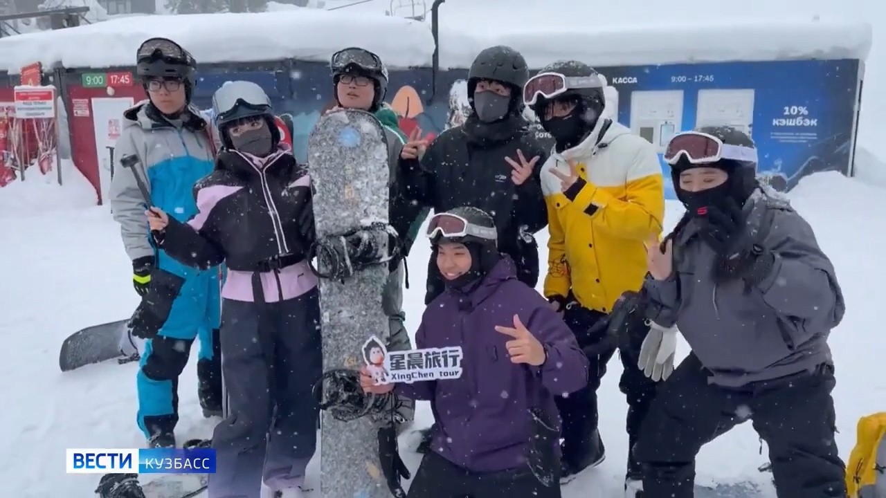 Поднебесная в Кузбассе: китайские блогеры посетили Шерегеш